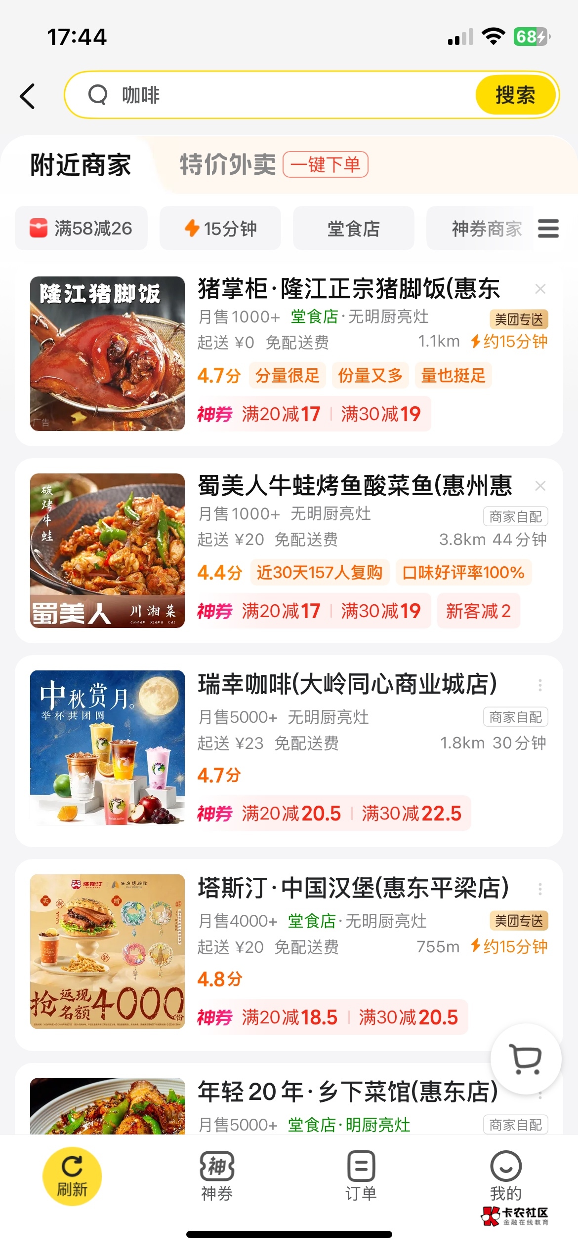 帐号一直在用，今天打开美团卷不知道哪来的


32 / 作者:就爱嫖 / 