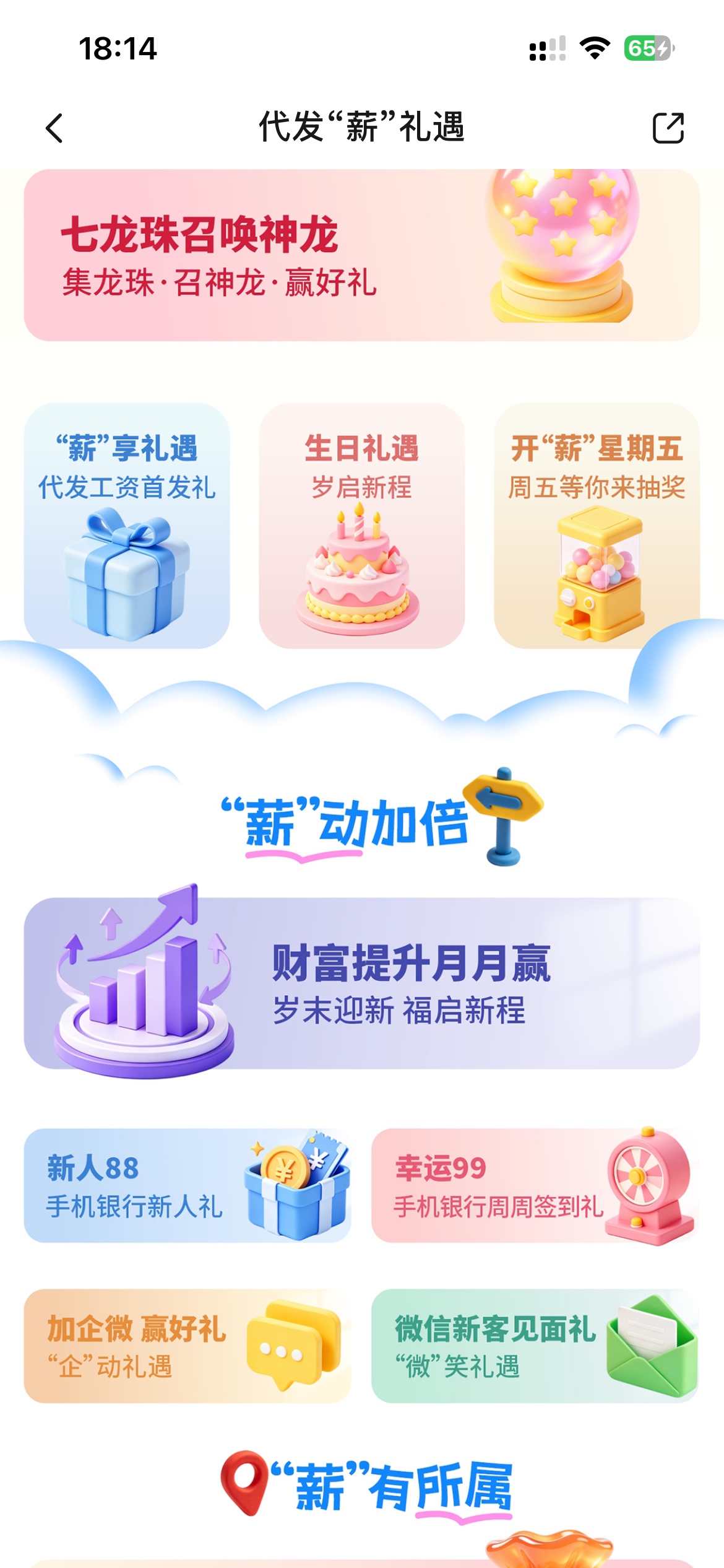 我的交通银行废了，广东交通幸运99每周活动没入口/城市专区里也没入口厦门数币也没入26 / 作者:素质低下 / 