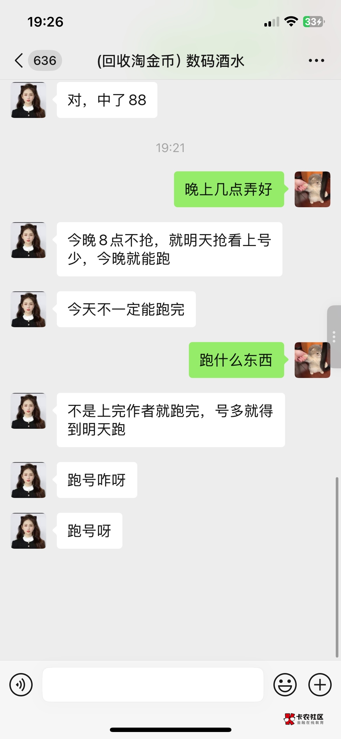 出i茅台这个是不是白p的，不是直接抢吗

88 / 作者:就爱嫖 / 
