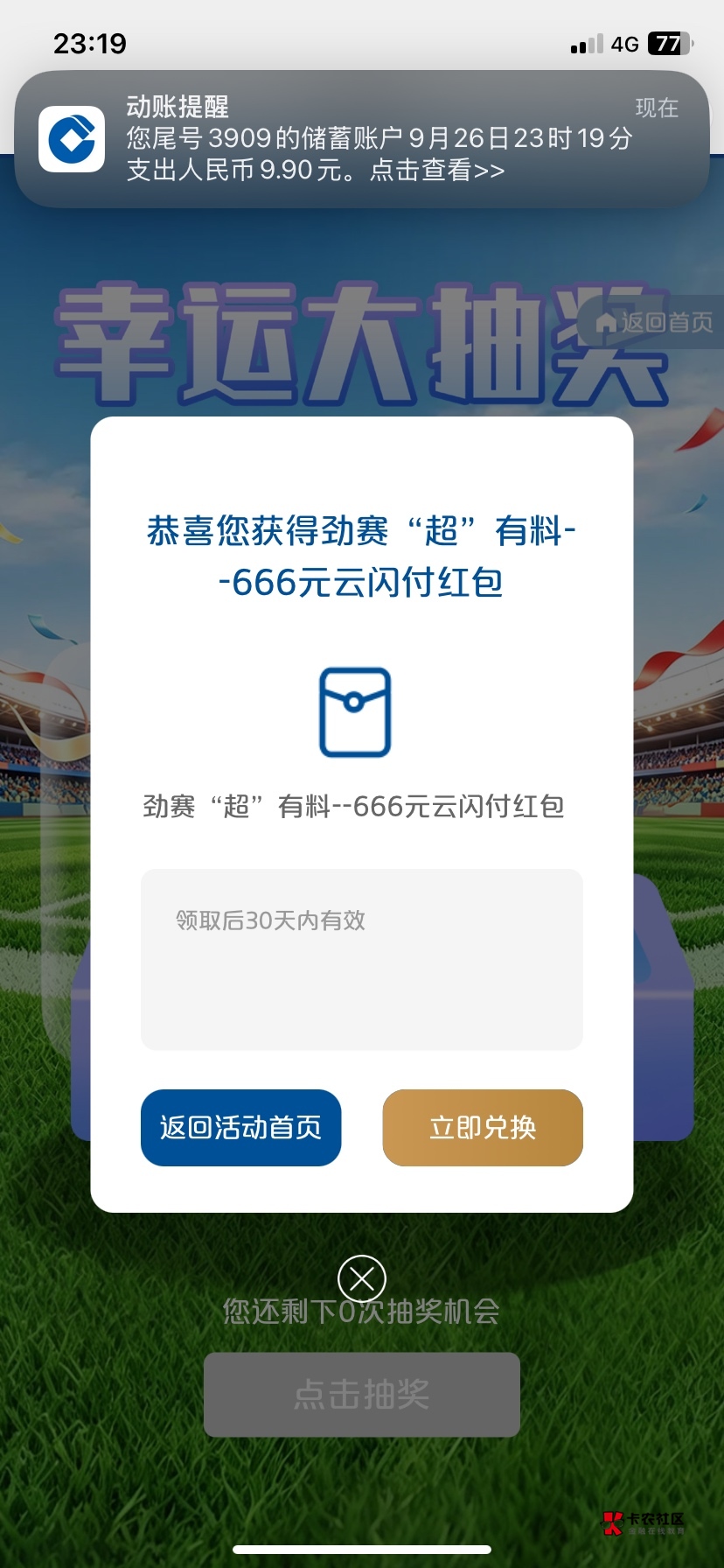 我去，真的假的？

85 / 作者:少年嫖客 / 