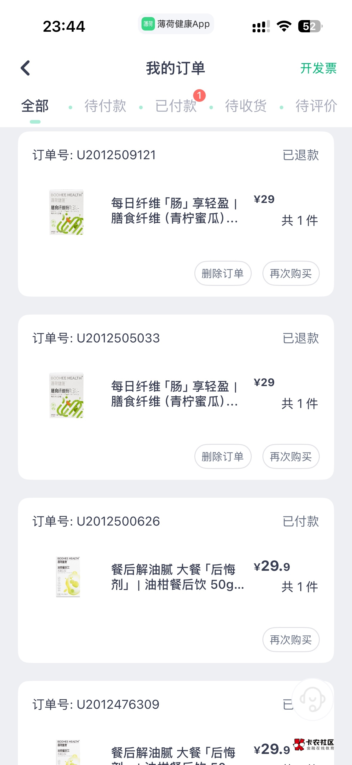 4个退三个，还有一个不给退？

86 / 作者:想太多了吧 / 