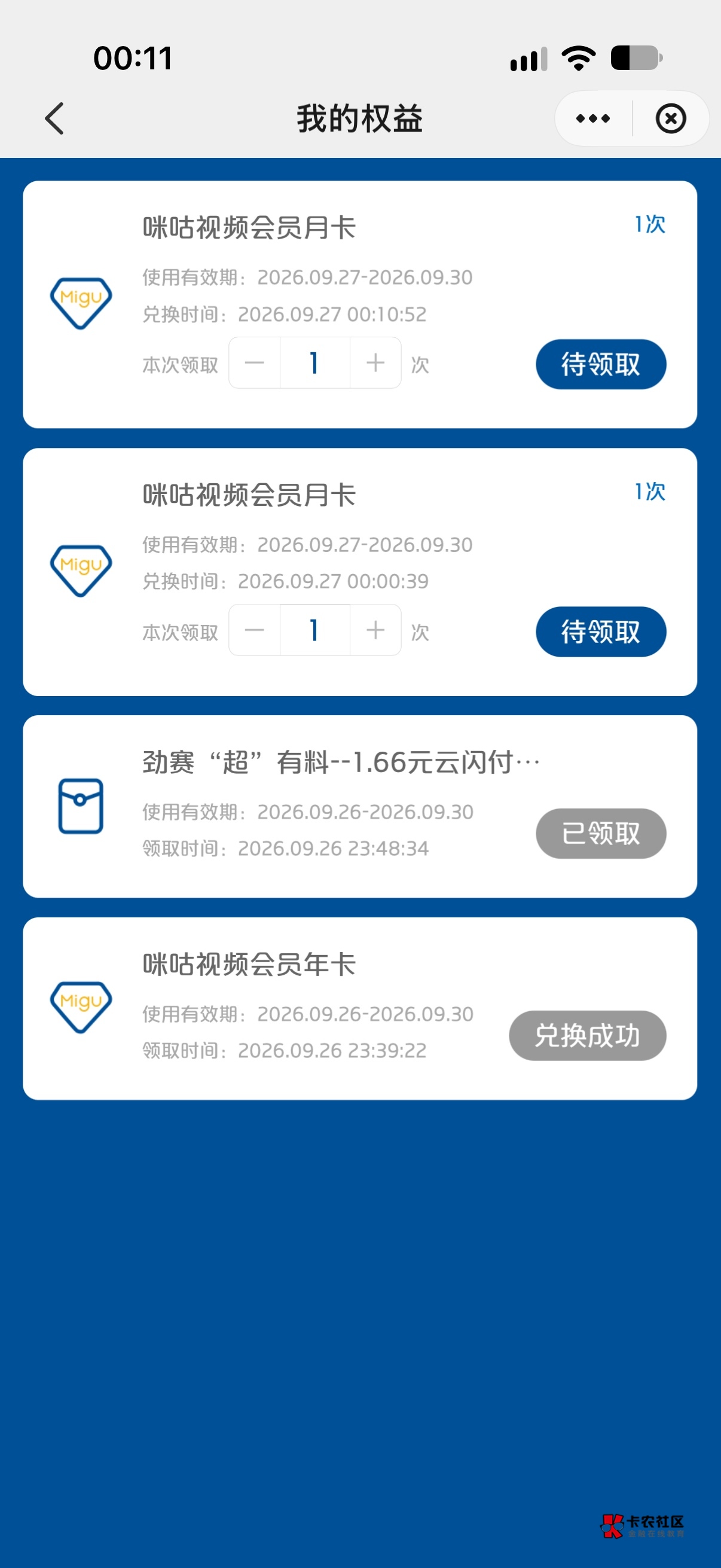 抽了3个咪咕会员我服

13 / 作者:分开树的叶 / 