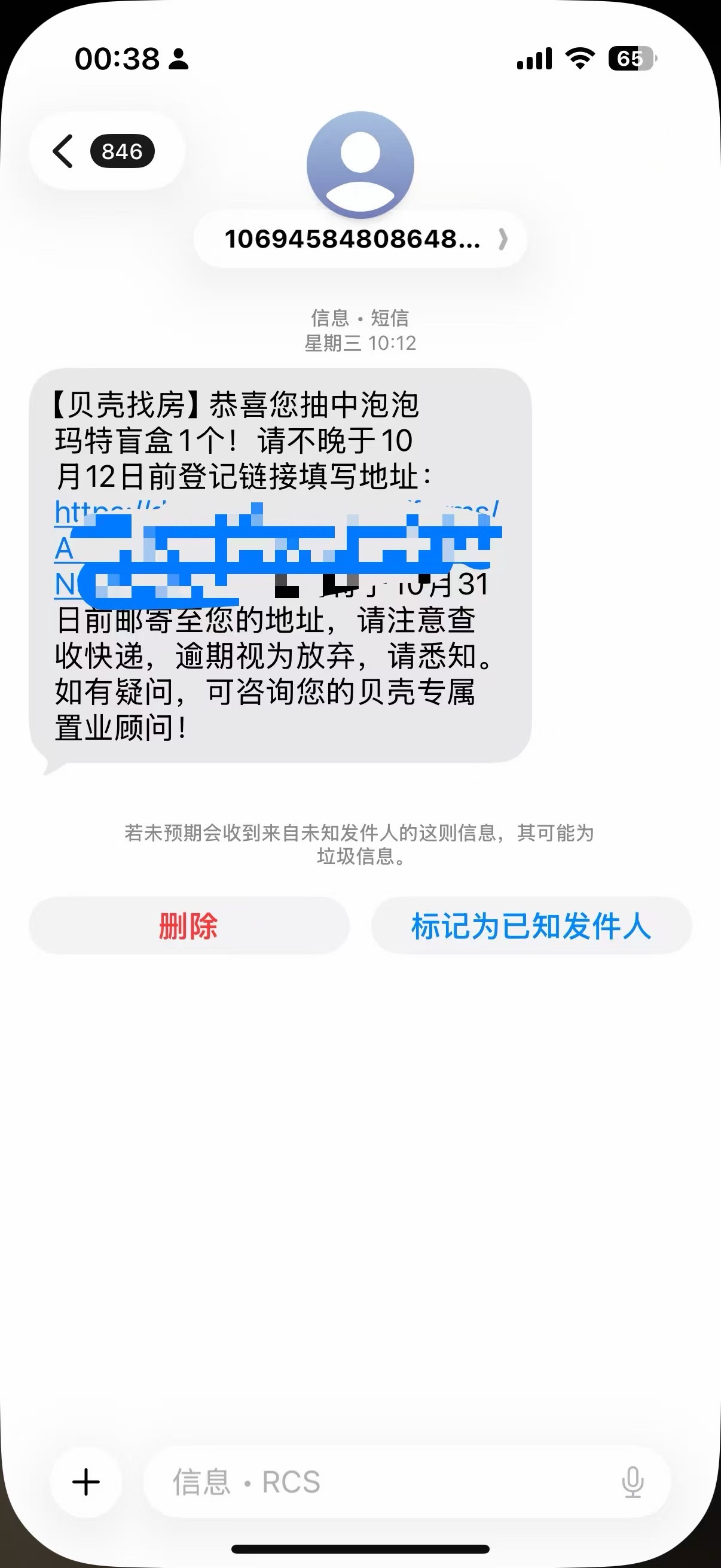 贝壳东莞中的泡泡盲盒，有人知道能到吗，有老哥在东莞的吗，送了

34 / 作者:老陈。 / 