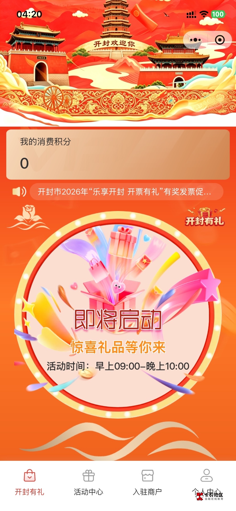 展昭就是这个啦，没什么高深莫测，他装无非就是想钓鱼看有没有办法开，现在不会再有了97 / 作者:笑侃天气 / 