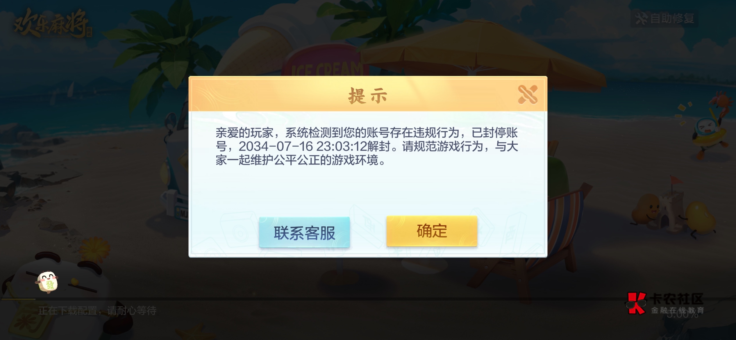 绷不住了。薅羊毛也封十年吗

100 / 作者:啊尼 / 