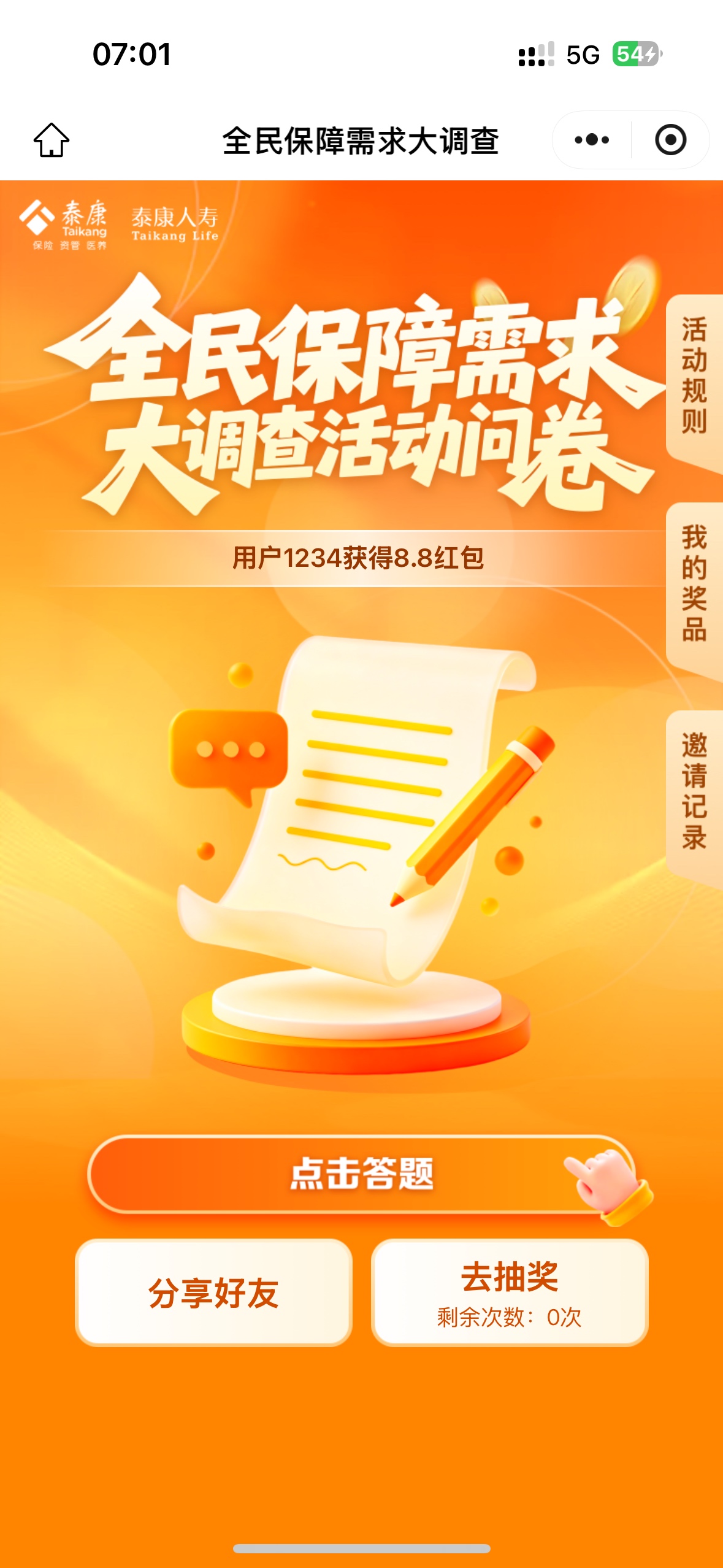 谢谢首发老哥，加精

3 / 作者:訫謊 / 