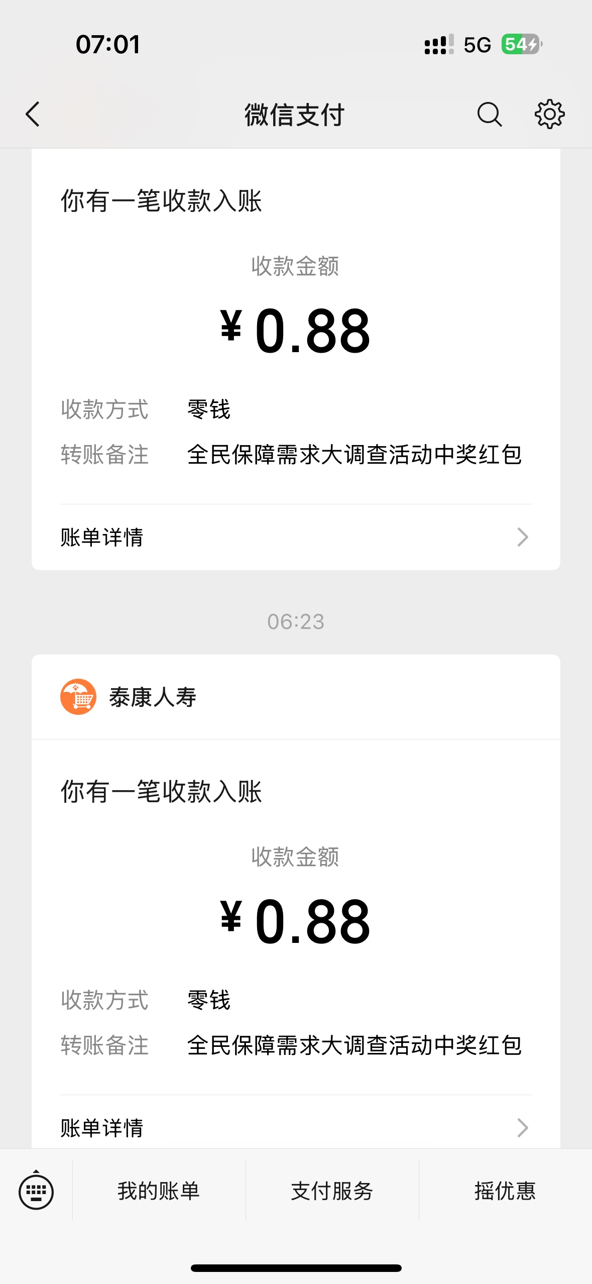 谢谢首发老哥，加精

45 / 作者:訫謊 / 