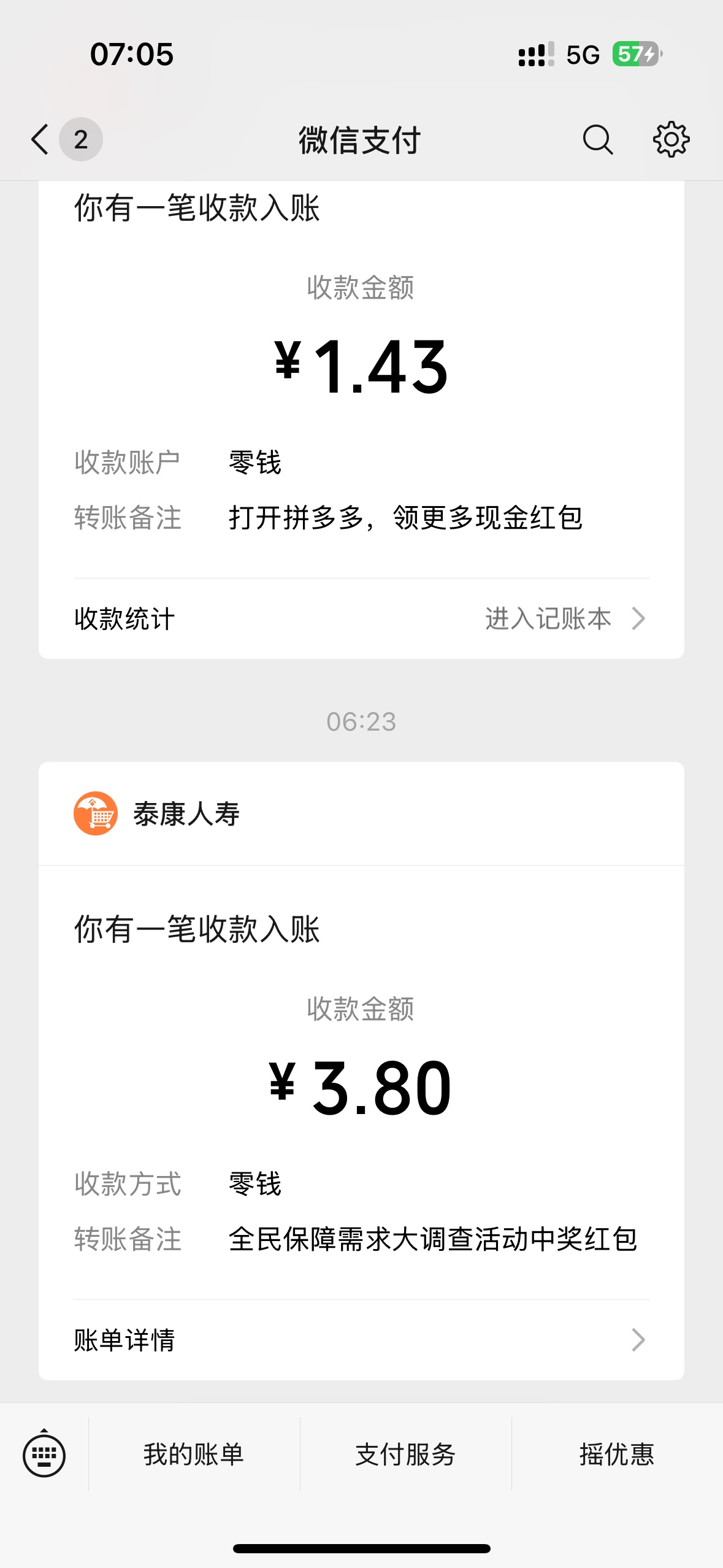 谢谢首发老哥，加精

95 / 作者:訫謊 / 