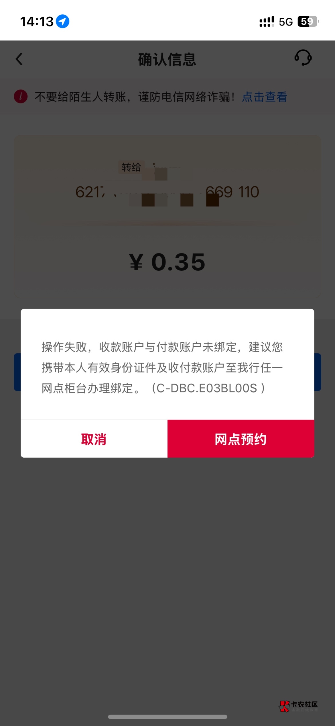 老哥们中行三类卡我一类卡转不进去，微信提现也是原路退回，还有什么办法转钱进去吗，2 / 作者:明天一定还 / 
