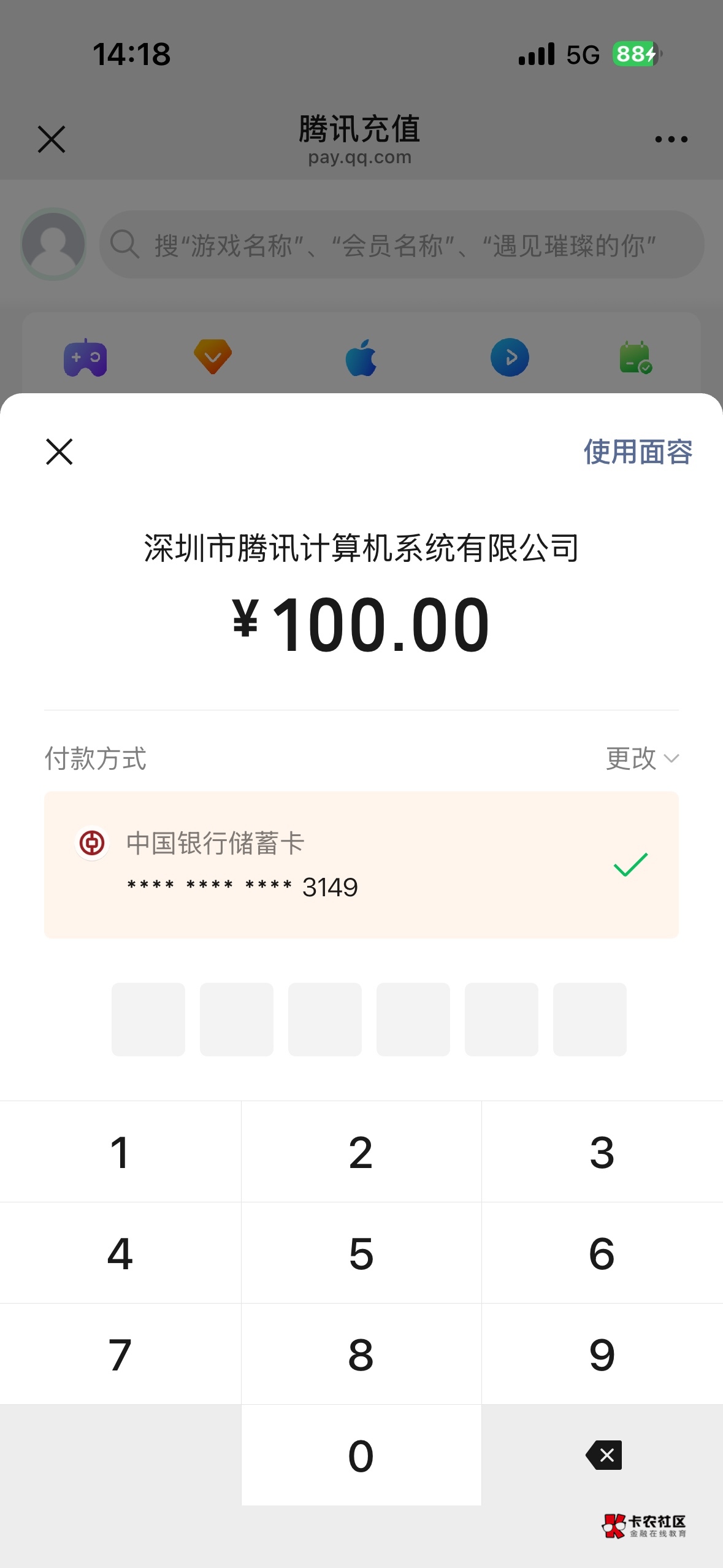 老哥们 这20立减金为什么不显示？不能用吗？ 我是先到的立减金 后绑的卡.  付款不能用51 / 作者:看看坎坎坷坷u / 