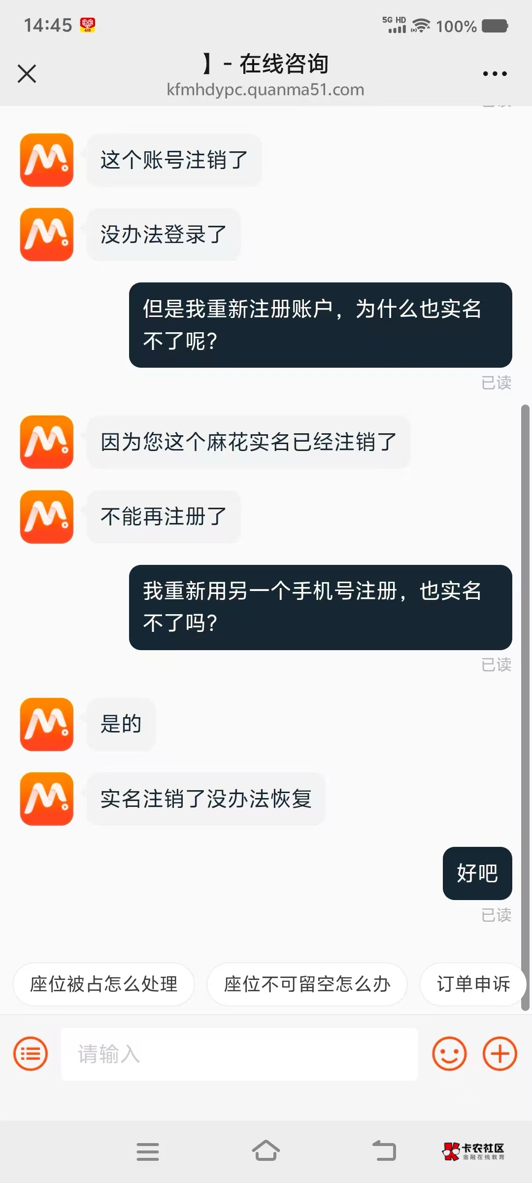 麻花这么lj吗？一个身份证只能实名一次，注销之后，就不能再实名了？

67 / 作者:少年嫖客 / 