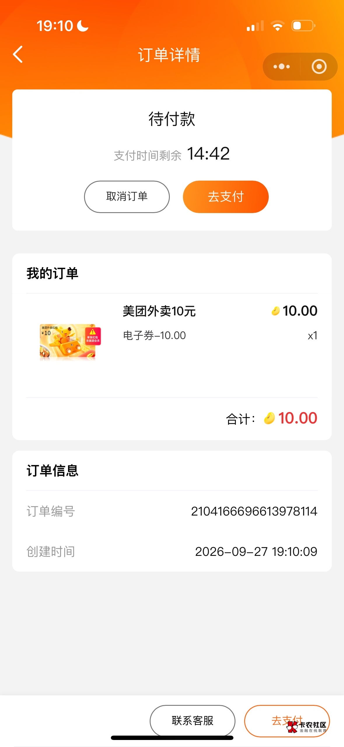 多抢了一个，13分释放

44 / 作者: ᅟᅠ / 