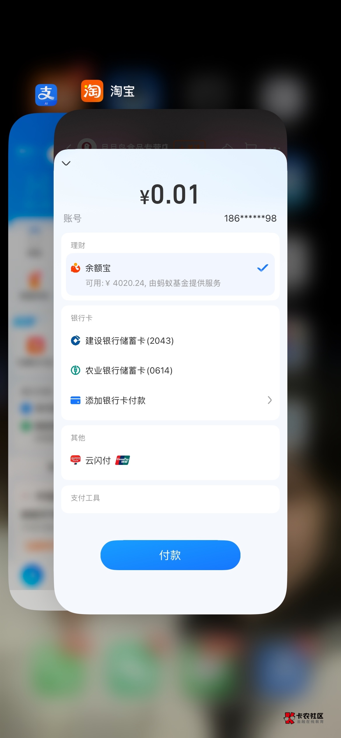 有老哥懂的吗，就是淘宝使用支付宝支付但是帐号不是那个

5 / 作者:就爱嫖 / 