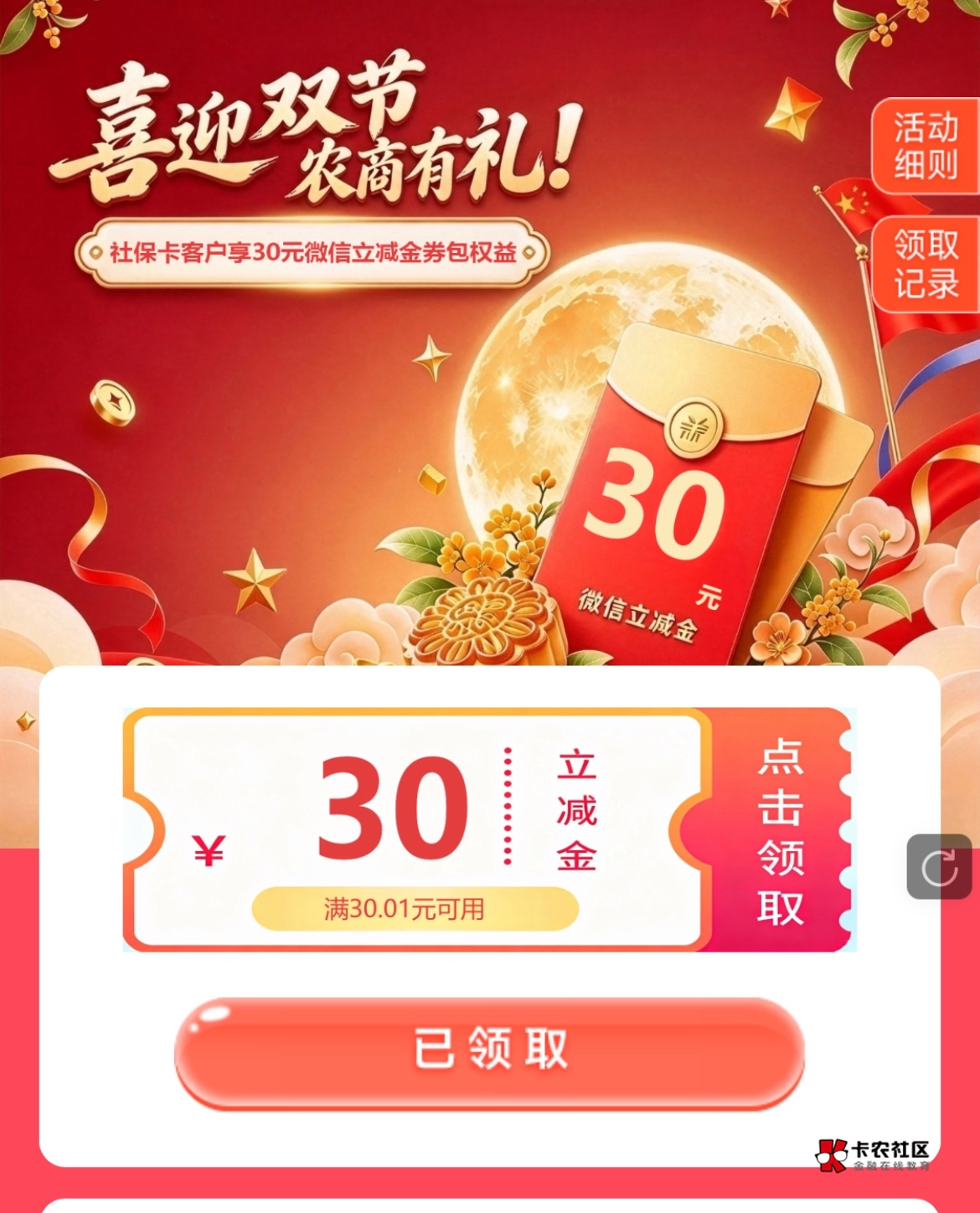 今日收入：
ks广子40 
绑卡9
农商ljj利润28
兴业ljj 1
pdd签到1x3
光大3.8





40 / 作者:鹏ppp / 