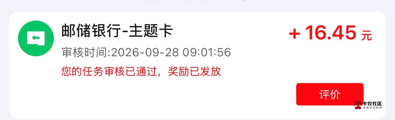 没毛，只能开卡了

54 / 作者:羊毛YYY / 