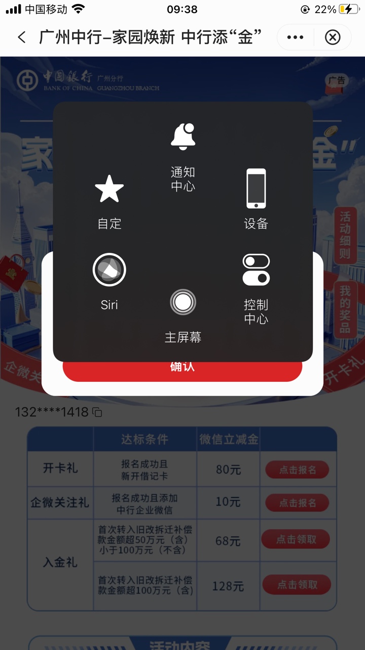 打微联达电话解绑成功的老哥可以出来炫耀一下了
59 / 作者:大爱无疆1 / 