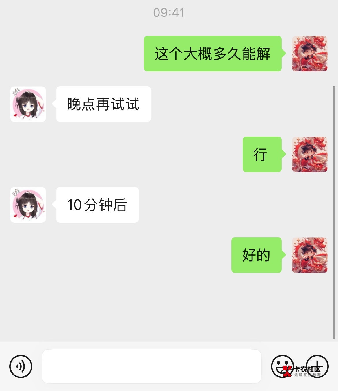 10分钟后

77 / 作者:村草 / 