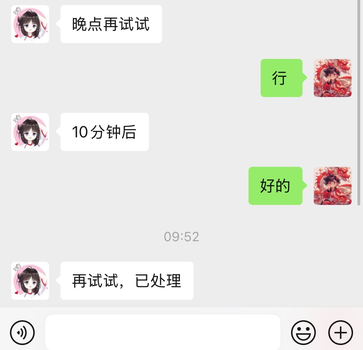 10分钟后

79 / 作者:村草 / 