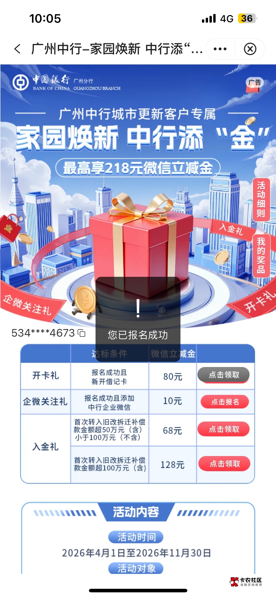 企微怎么领取？有成功的老哥嘛，我重新添加了新的企微

10 / 作者:羊毛大神111 / 