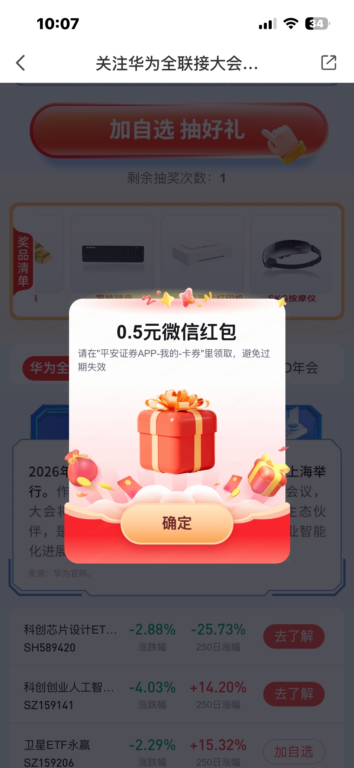 平安入口在哪啊，问老哥就叫我搜，没入口怎么搜
69 / 作者:戒色吧老哥 / 