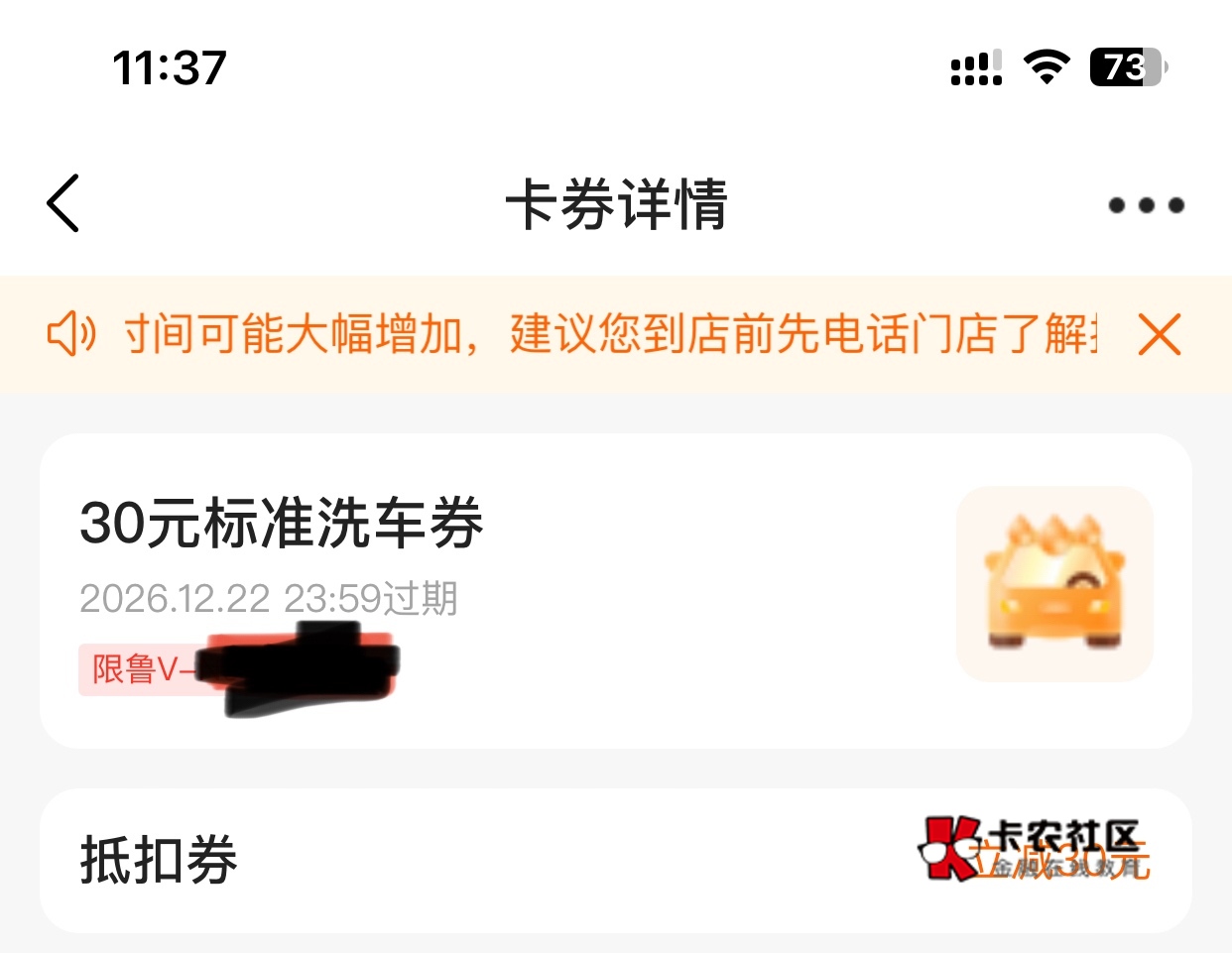 老哥们平安这种限车牌的洗车券可以出吗

74 / 作者:oooll / 