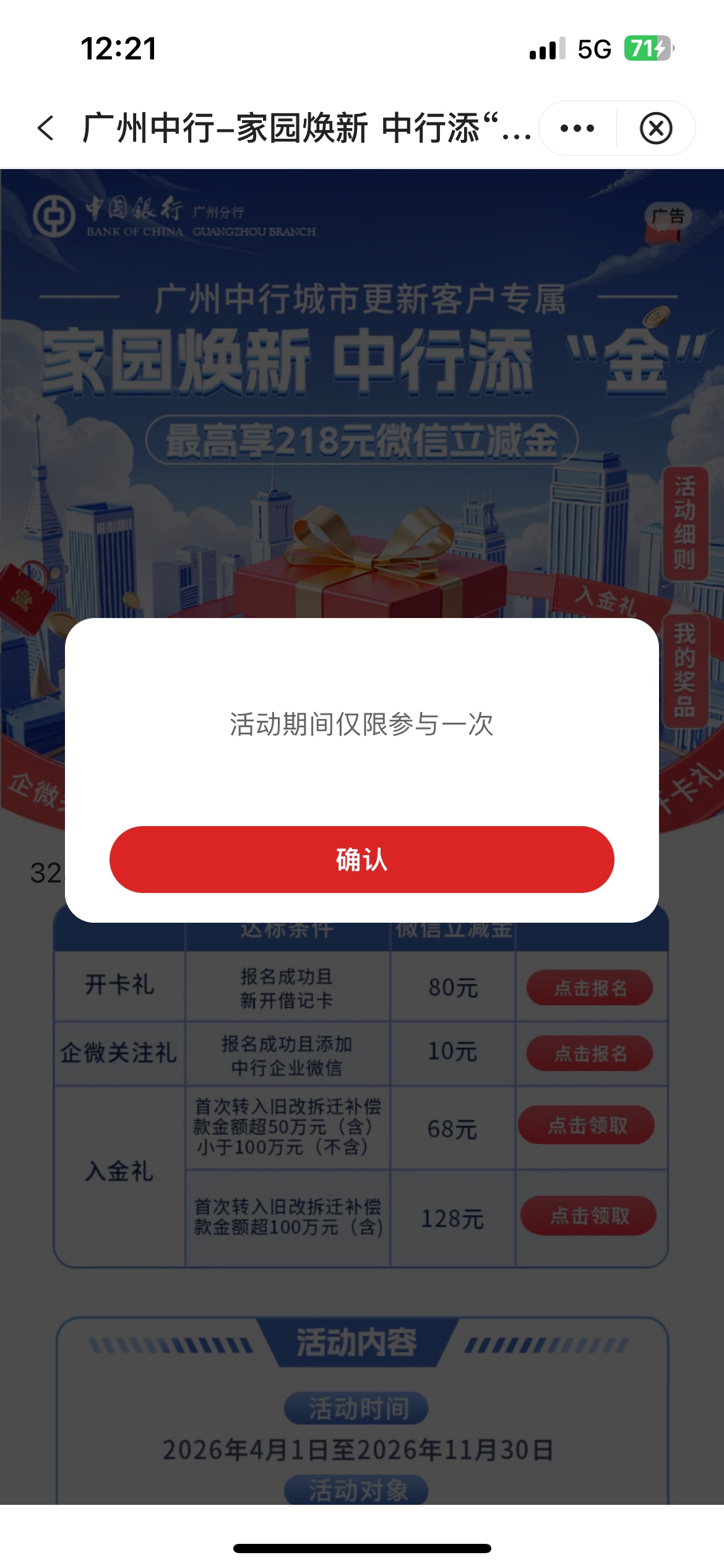 全宇宙首发，早上微联达客服解绑了，报名第一个开卡礼显示要定位的，先报第二个企微关43 / 作者:画中林 / 