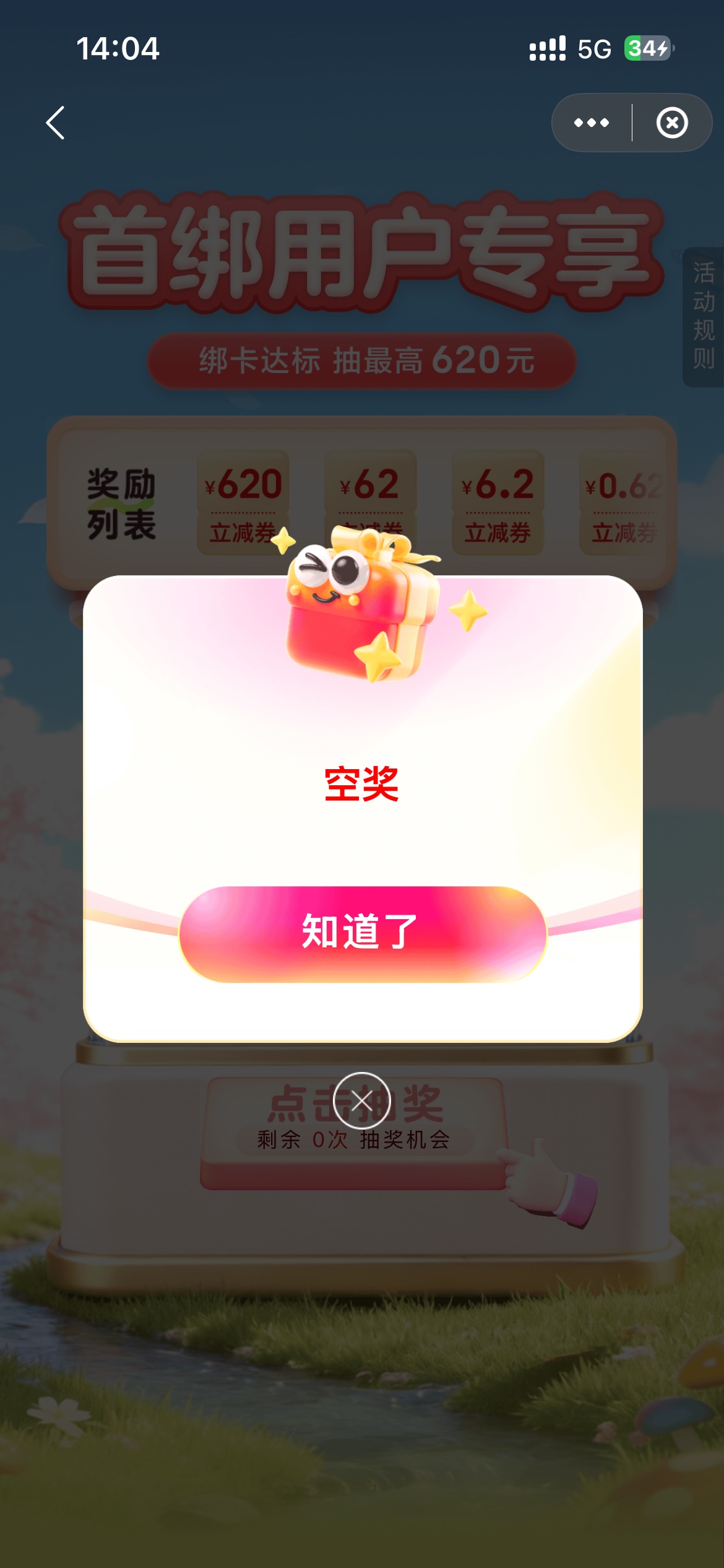 绑卡小水

8 / 作者:卡农超级管理 / 
