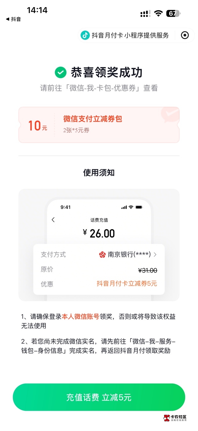 破零了 上次领了20 今天又送了10

2 / 作者:9465704 / 