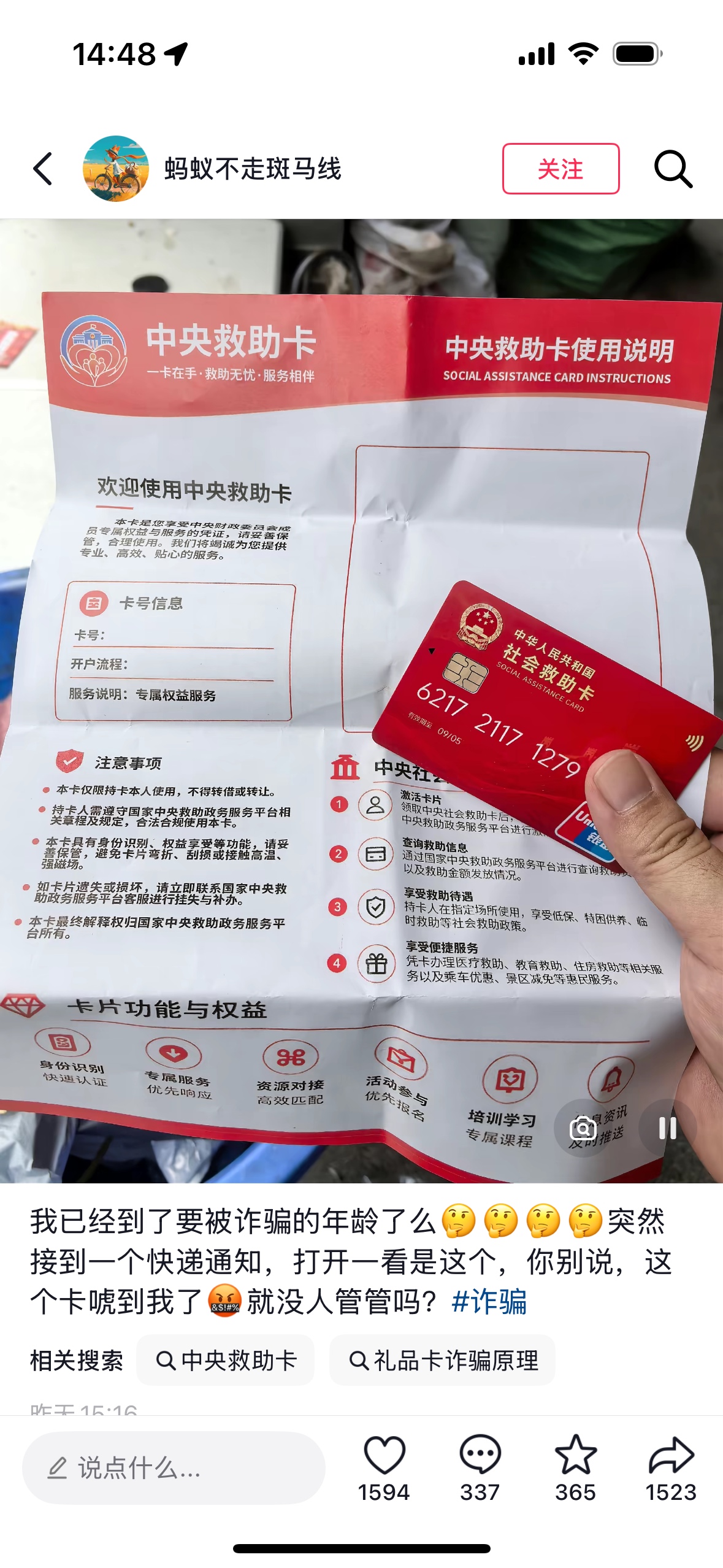 老哥们 我的救助卡到了

4 / 作者:今夜不听情话 / 