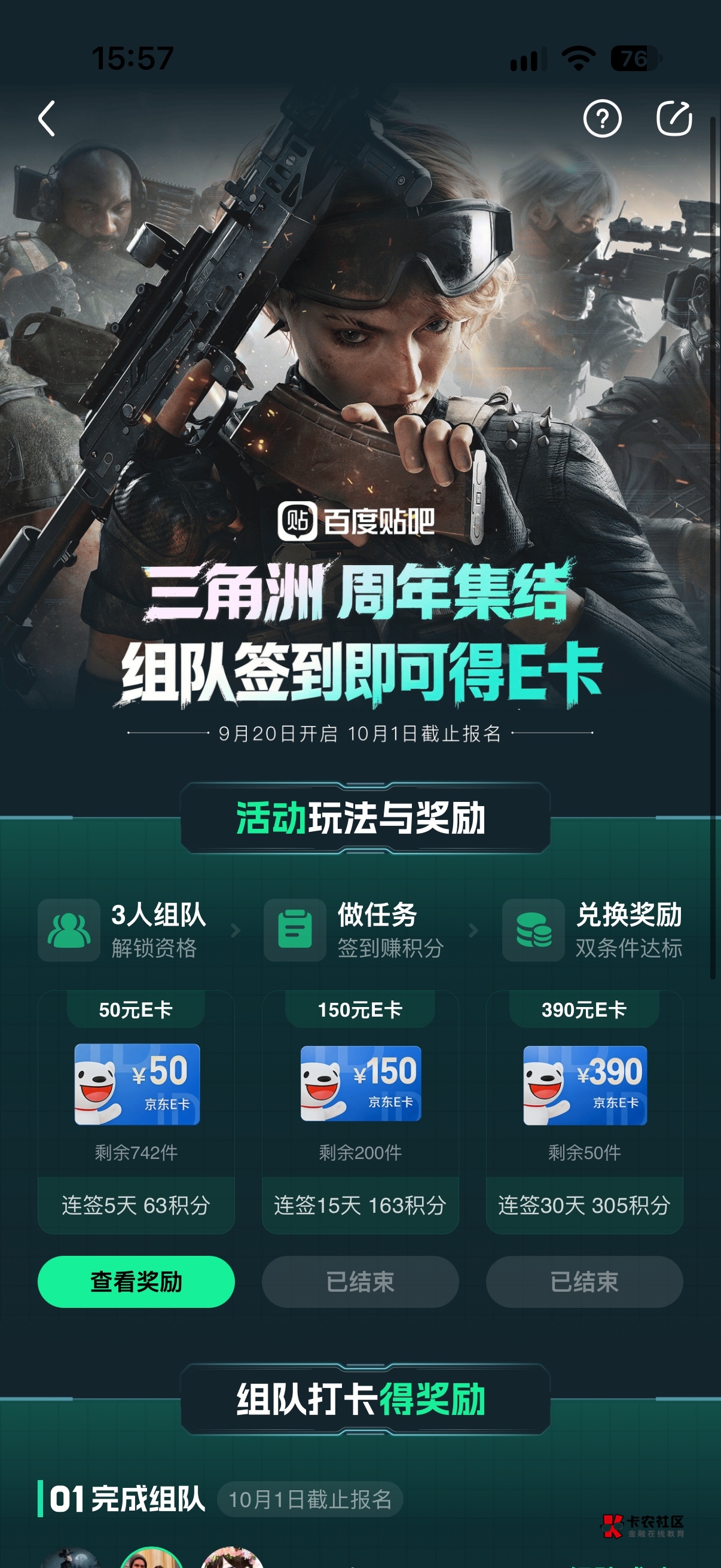 完了贴吧三角洲换了第一个玩不了第二个了早知道等等了

36 / 作者:真的很难受 / 