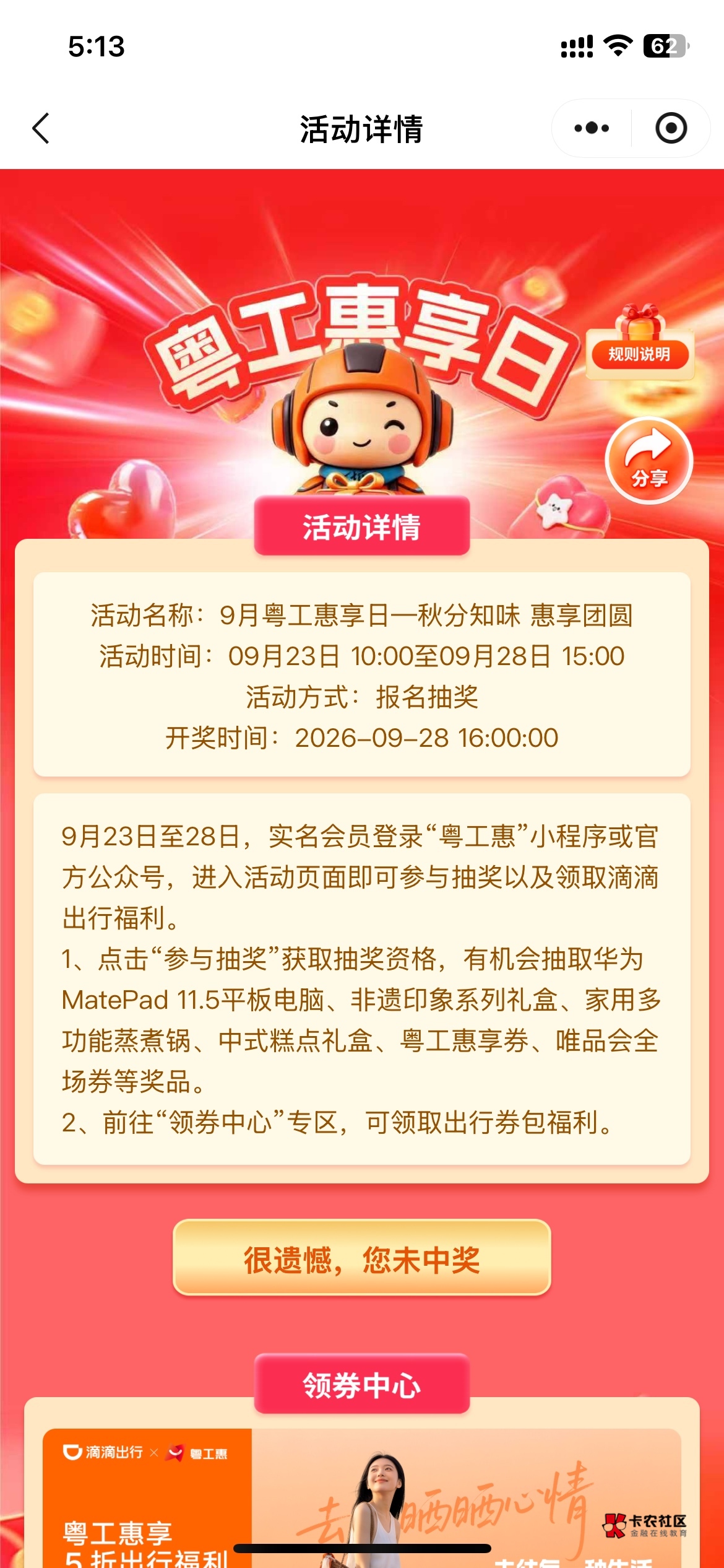 不是人人唯品会吗

61 / 作者:Chab / 