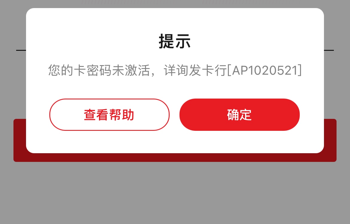 首绑果然有，不过绑卡抽6.2的机会用完了。

79 / 作者:深汕大道 / 