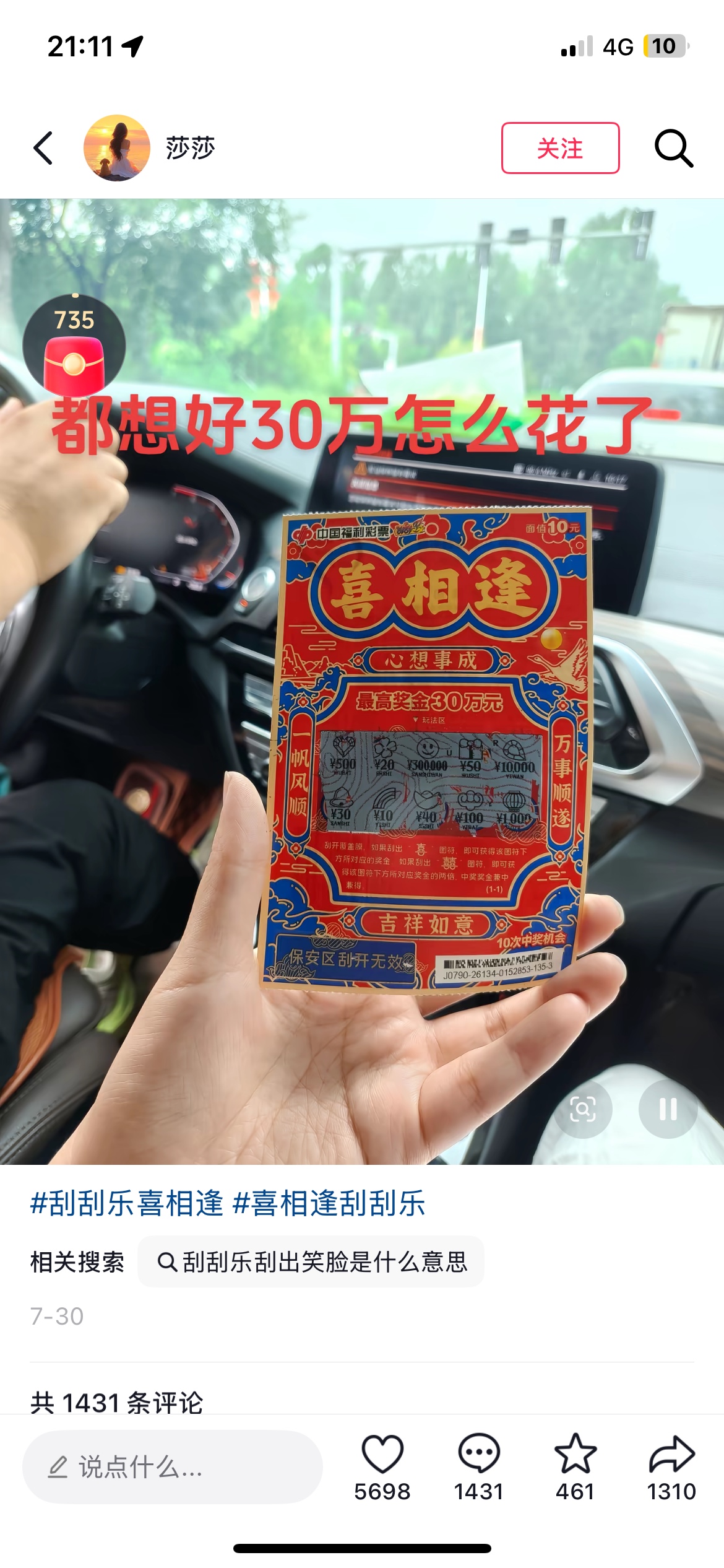 刮刮乐中了

96 / 作者:就爱嫖 / 