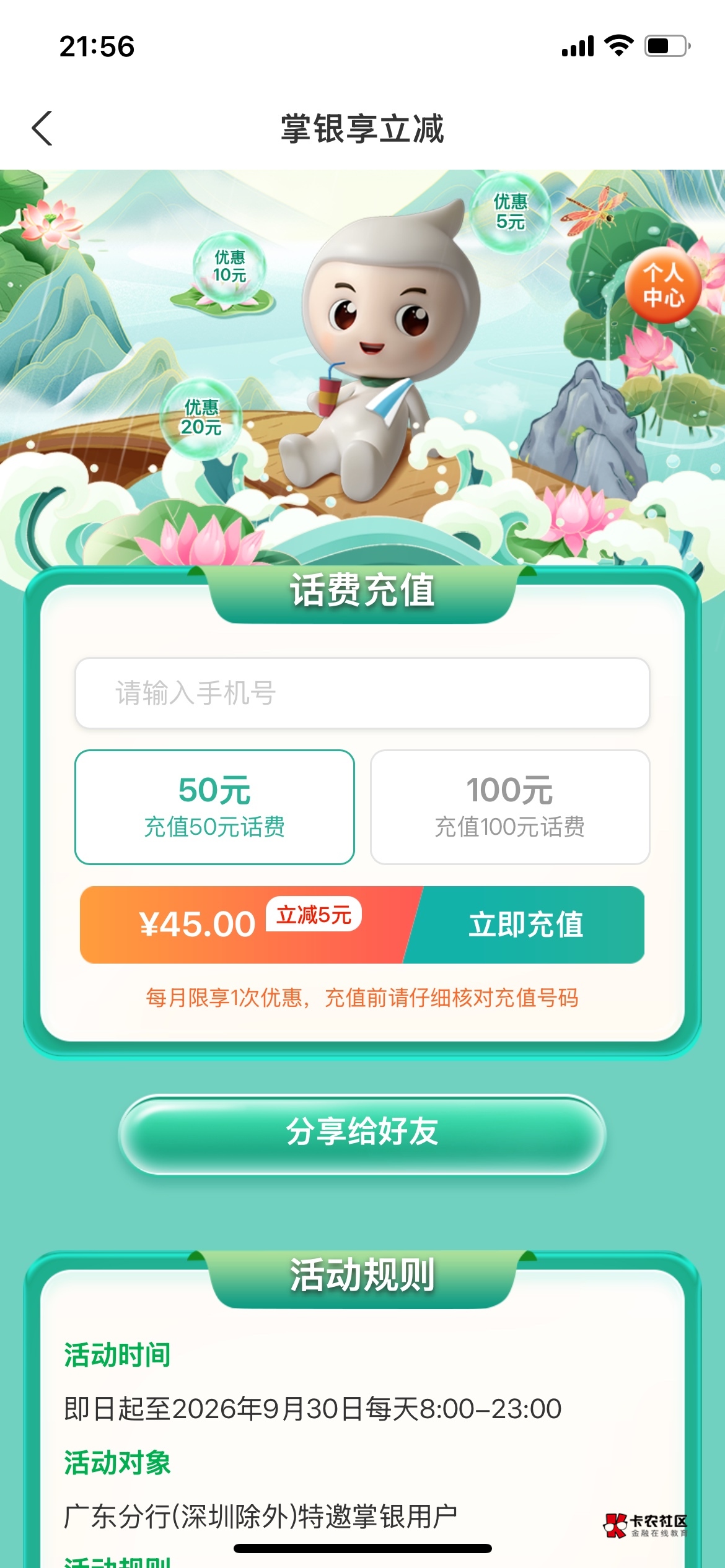 44代充中国移动50话费 鱼交易


20 / 作者:旎旖 / 