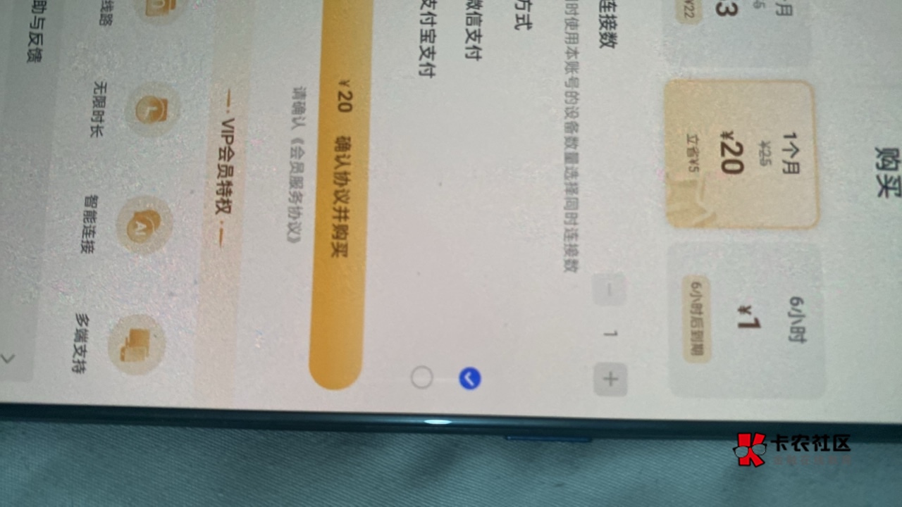 爱加速为啥苹果没有6小时的，包月还贵5块

21 / 作者:平安是福me / 
