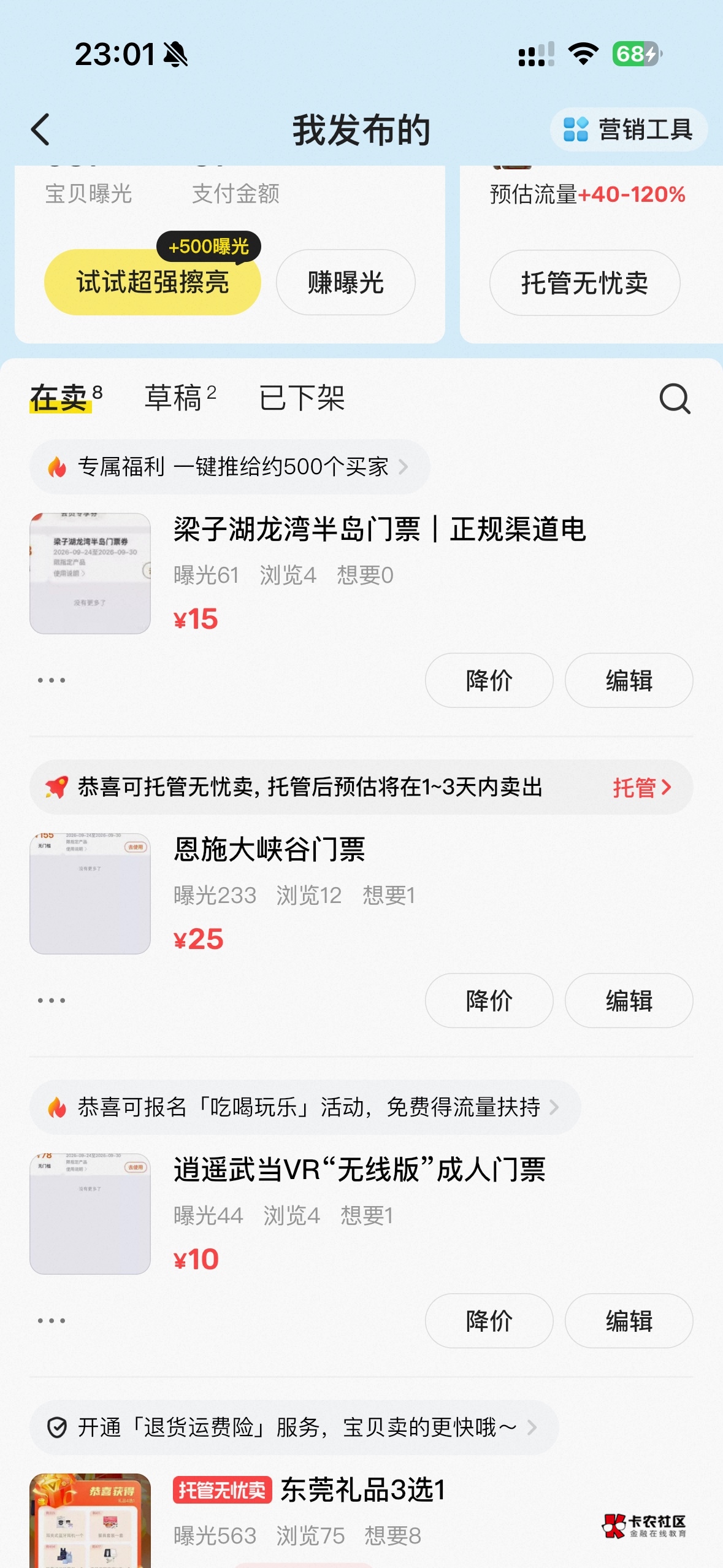 湖北门票曝光还是可以的卖了4张了

9 / 作者:常山阴 / 