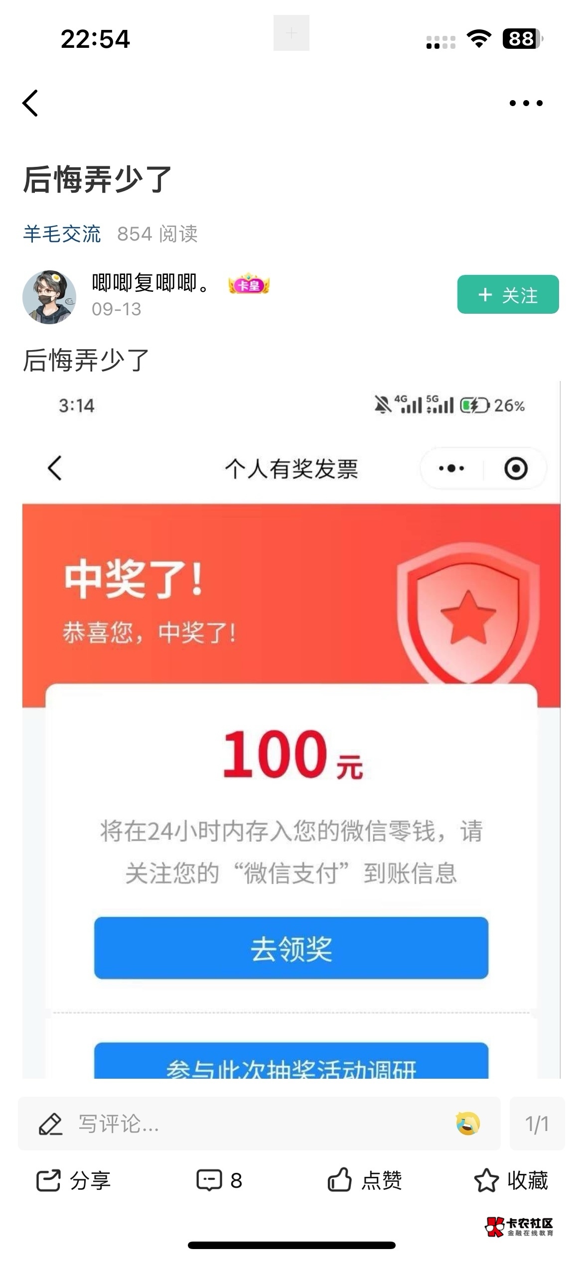 后悔弄少了（不知道为啥就找上我了）


71 / 作者:看看书啊 / 