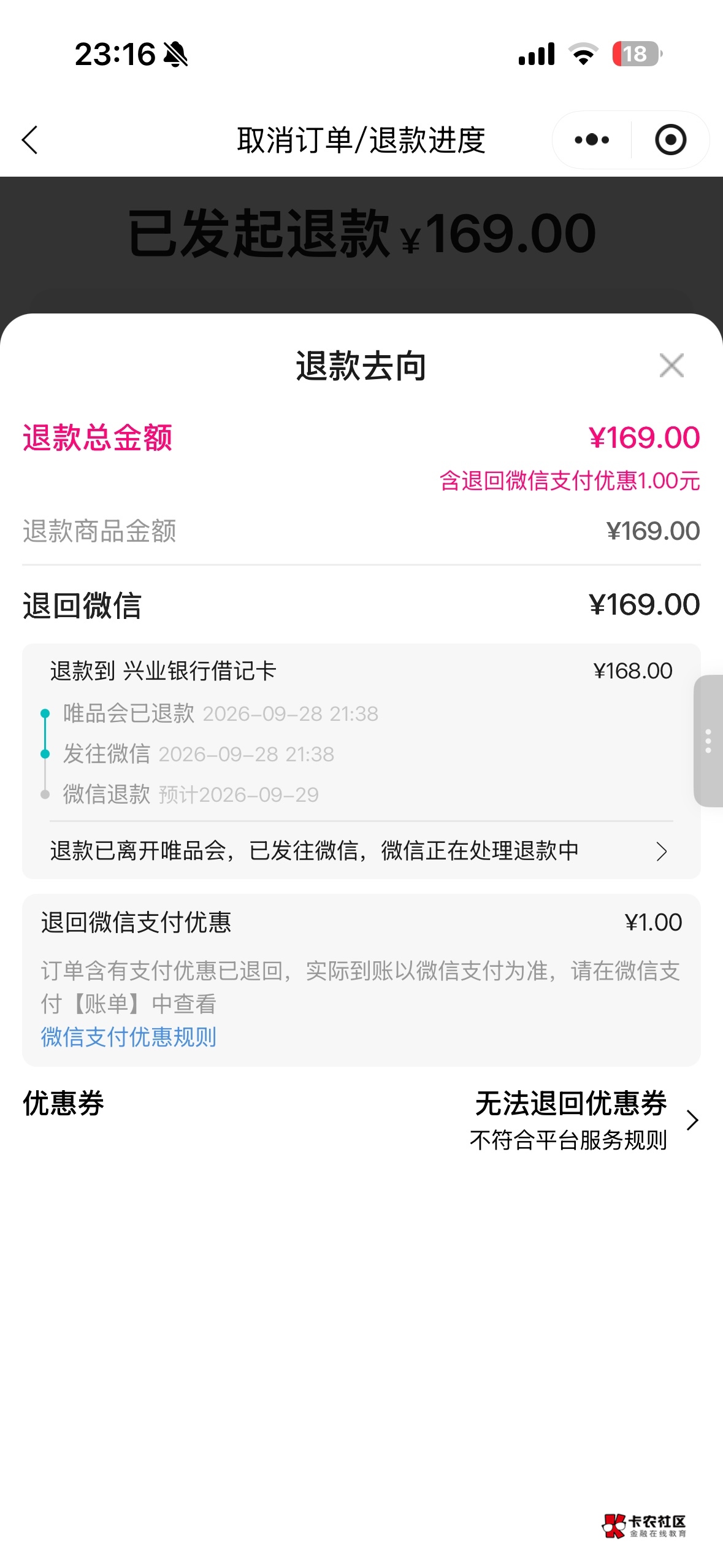 鱼上接了个单，谁知平台退了，优惠券也没收了，亏大了麻的

16 / 作者:xy12 / 