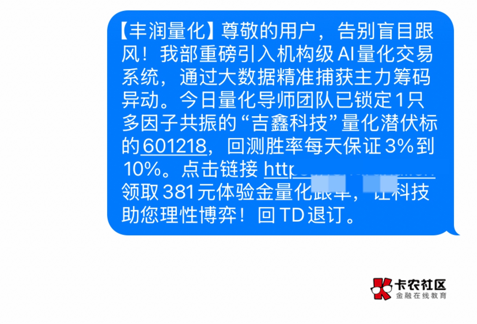 还在玩苹果体验官的可以卸载了，现在任务全是代发短信 还有链接推送 ，做的注意点

7 / 作者:神手老马།༢ / 