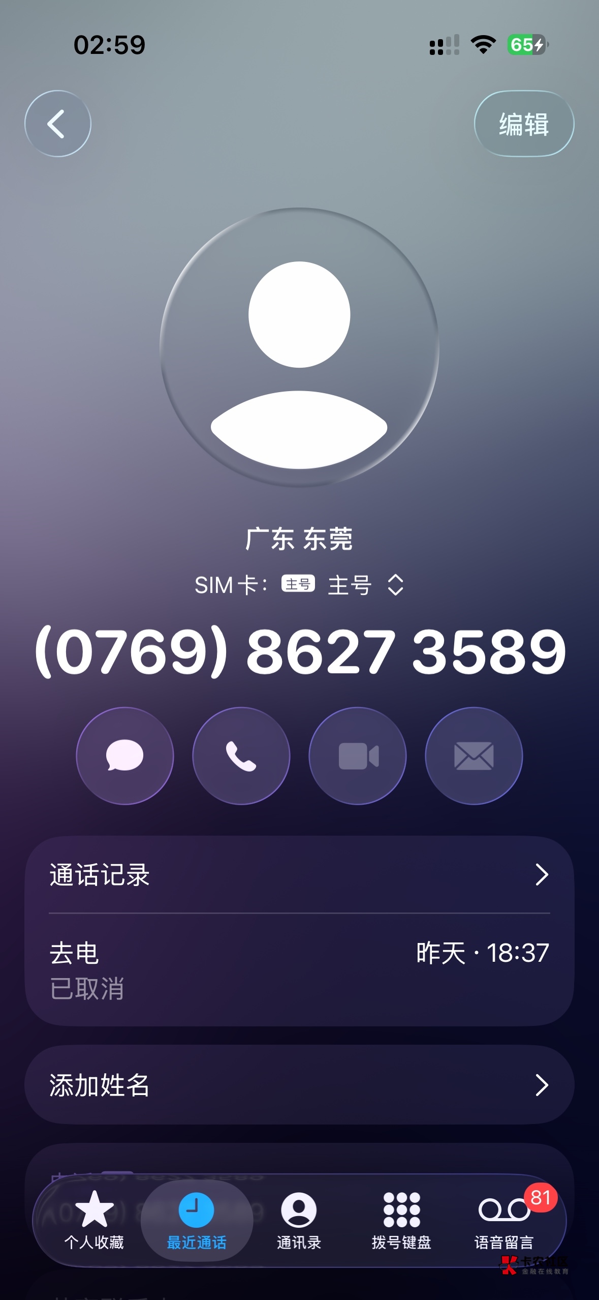 在东莞的老哥，你们有没有接到这个电话

11 / 作者:想太多了吧 / 