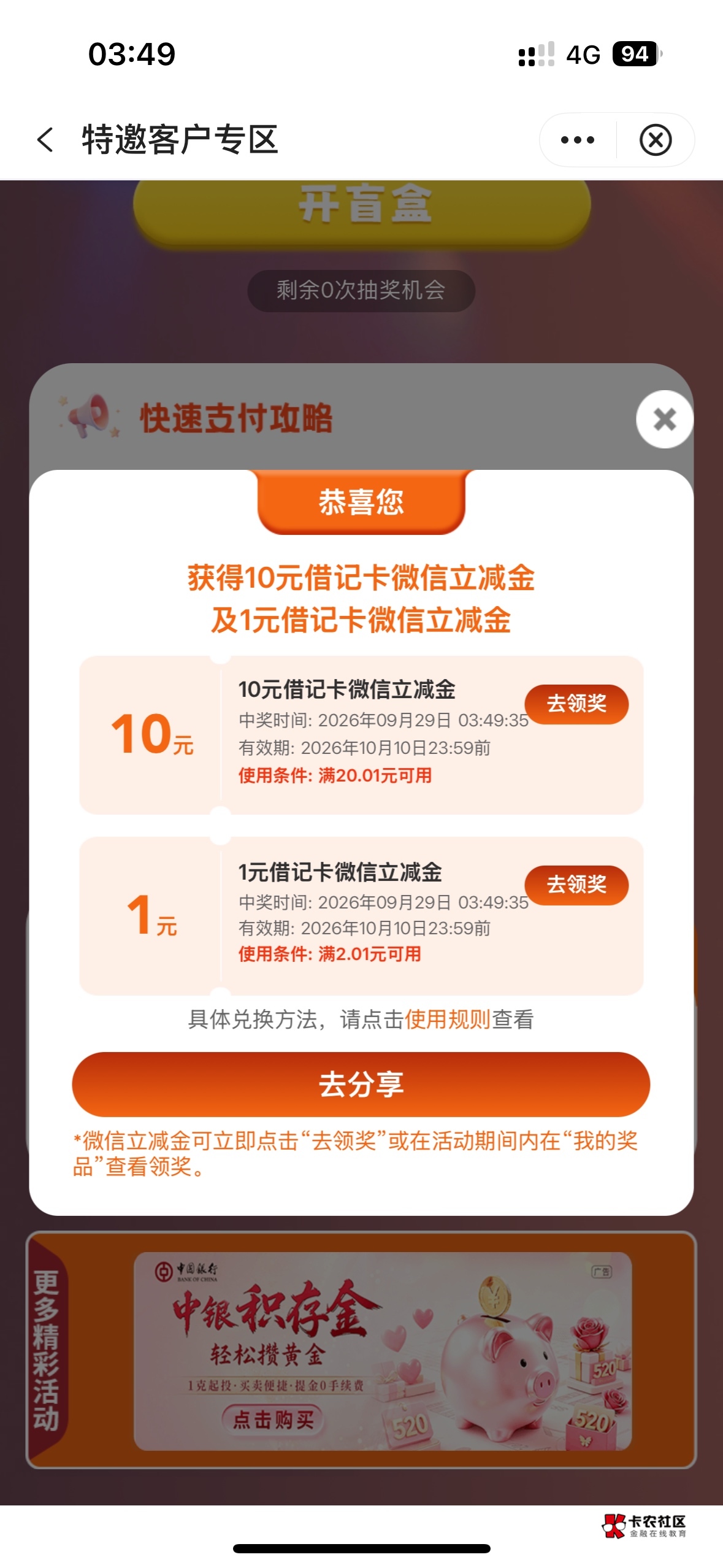 9月29日羊毛线报总结合集93 / 作者:忘了說晚安丶 / 
