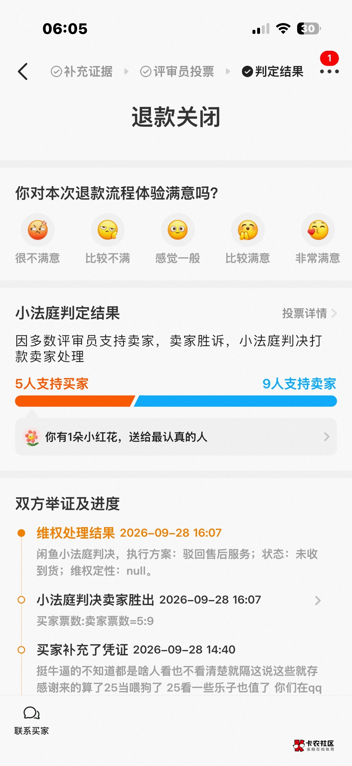 前两天白Pgo申请失败了哈哈 以为会被退款了

50 / 作者:卡农上将 / 