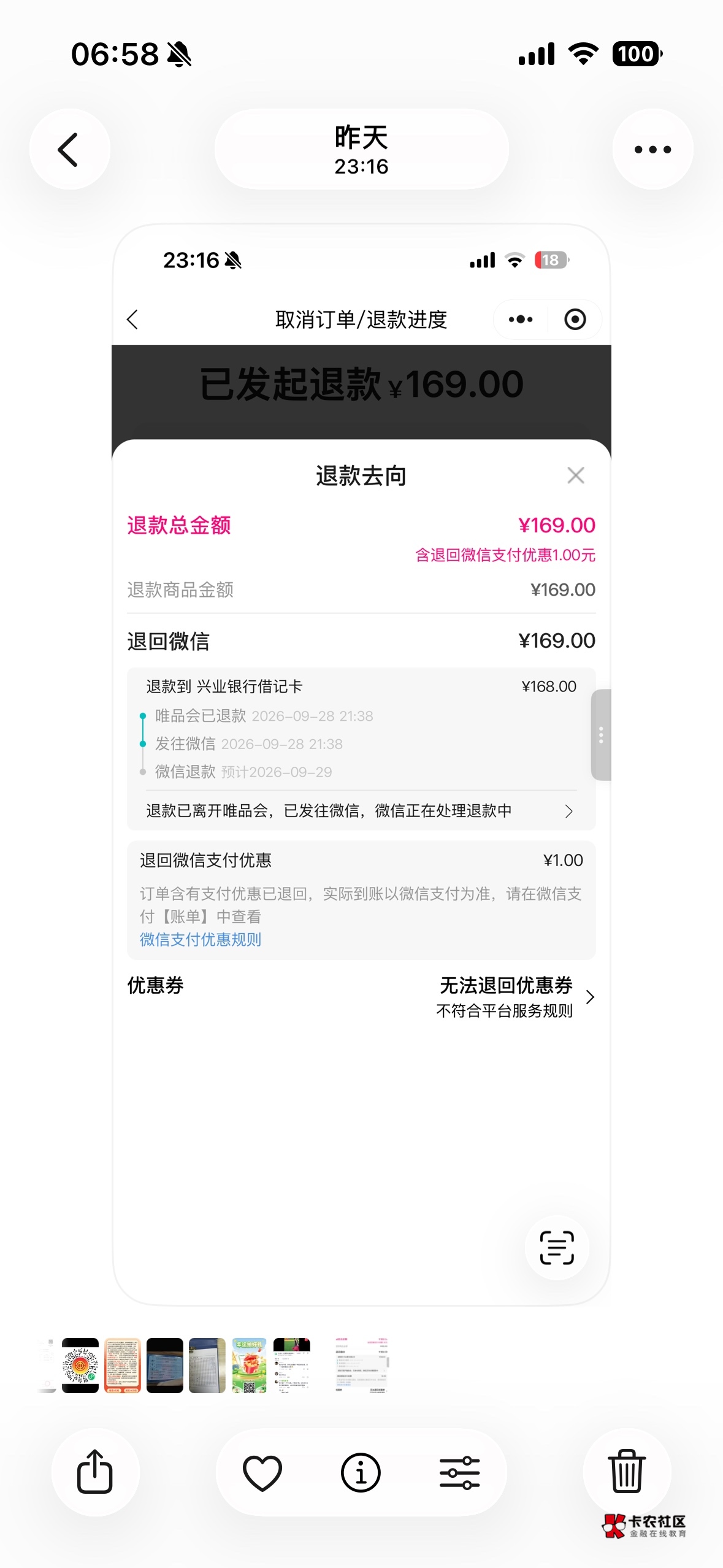 想问下这种黑猫投诉优惠券能拿回来吗

42 / 作者:xy12 / 
