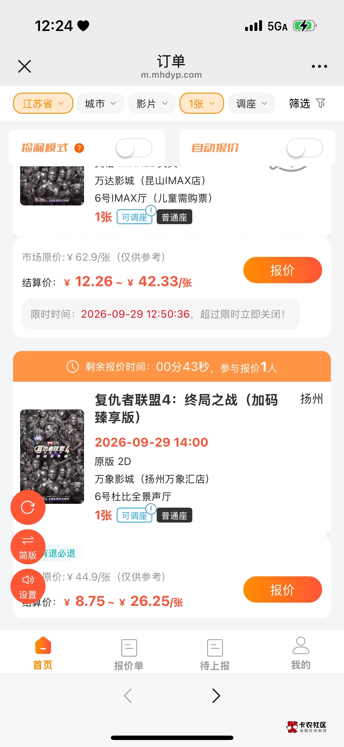 江苏这价格

68 / 作者:今夜不听情话 / 