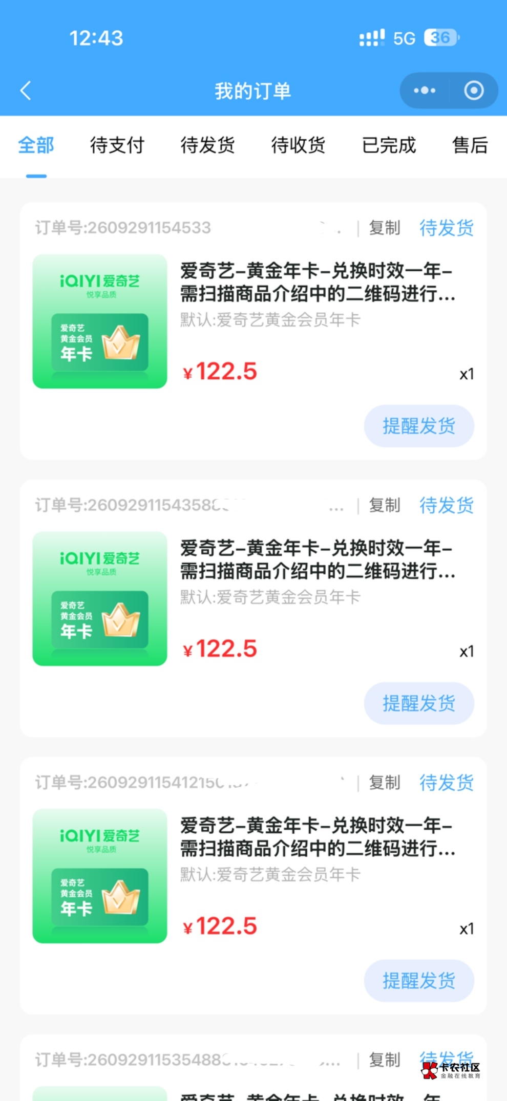 一个小时了还没发货，多久发货这个

55 / 作者:懒羊羊的嘻嘻 / 