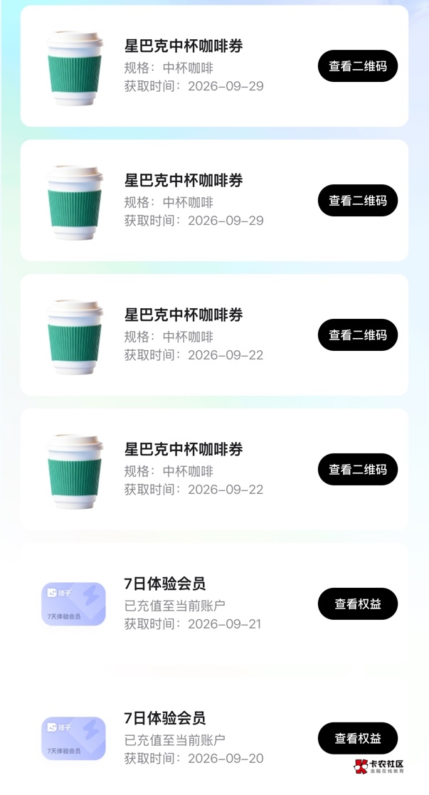 超级大毛，星巴克最全教程，个人电脑，一个人可以组队三次，一次邀请2个人，组队成功74 / 作者:努力NUE / 