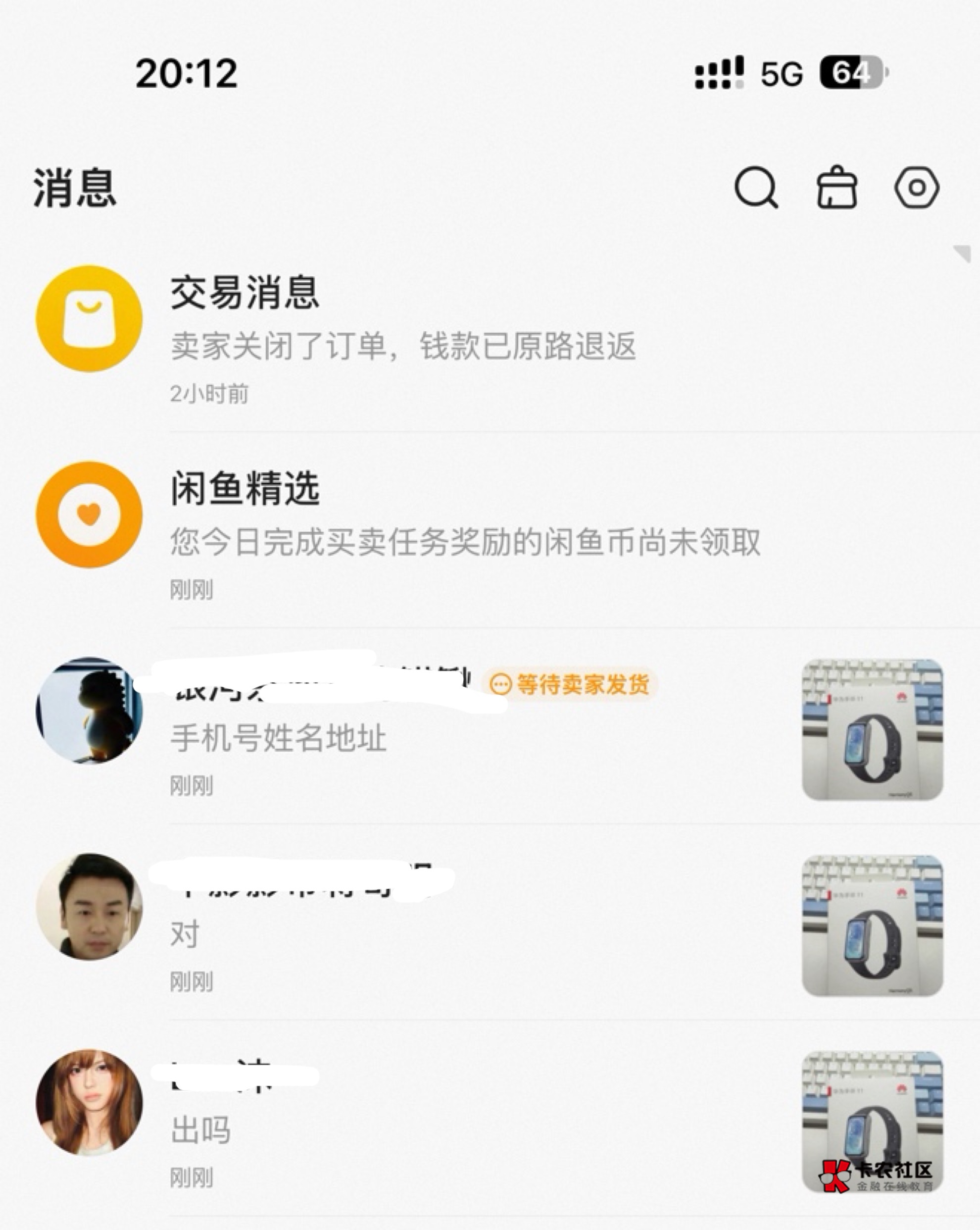 这个手环真的好卖吗，195刚挂上去好几个人同时拍

88 / 作者:懒羊羊的嘻嘻 / 