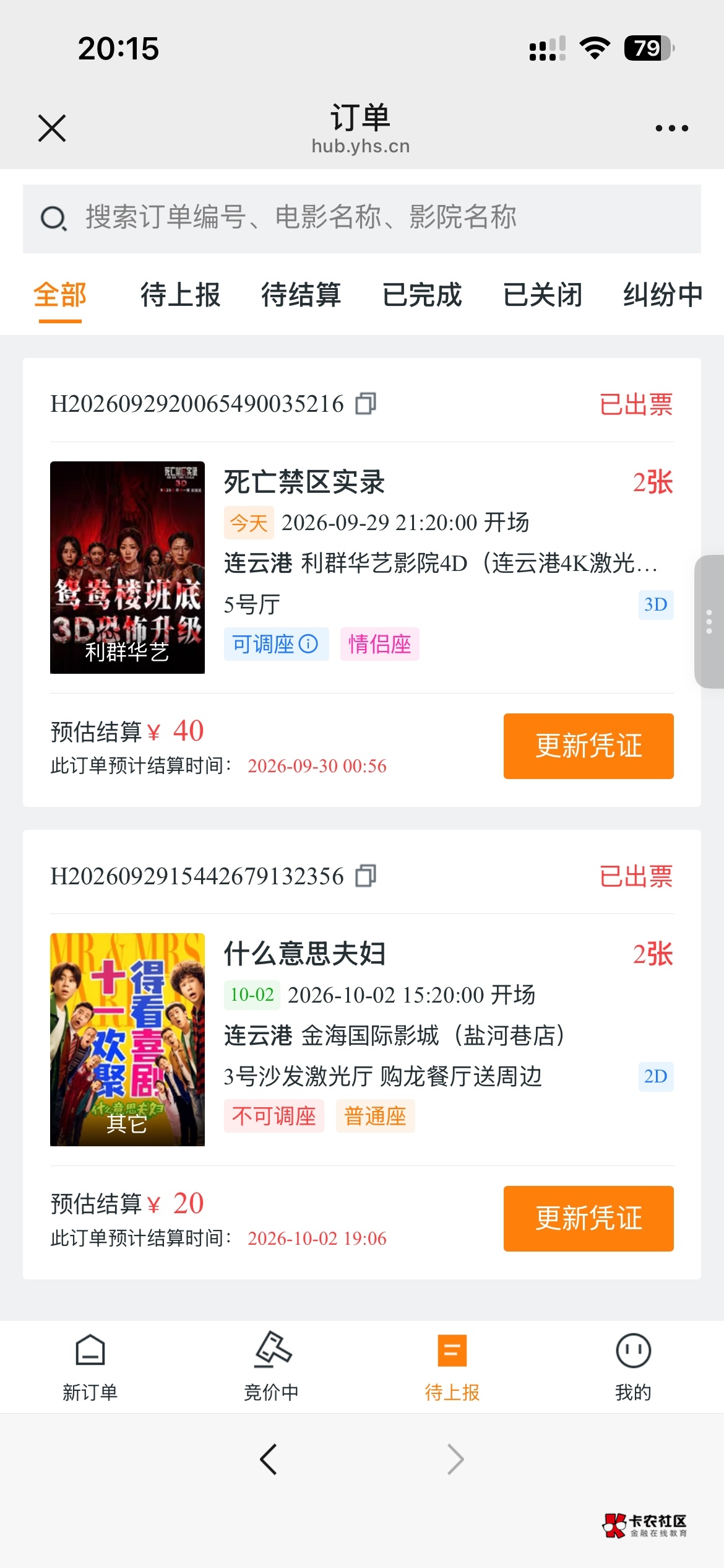 笑死了

9 / 作者:村草 / 