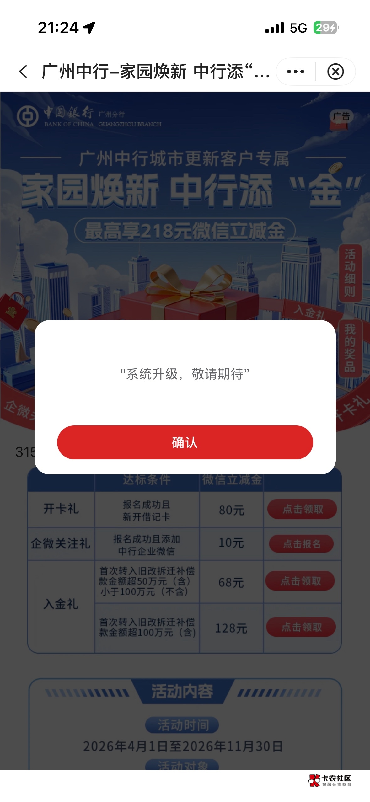 老哥们 这个还有可能恢复吗。 黄了的话我就注销卡了

45 / 作者:看看坎坎坷坷u / 