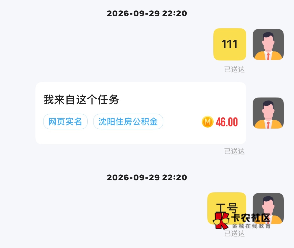沈阳公积金到底有多少老哥在？
不回复工号啊

10 / 作者:跳跳糖777 / 